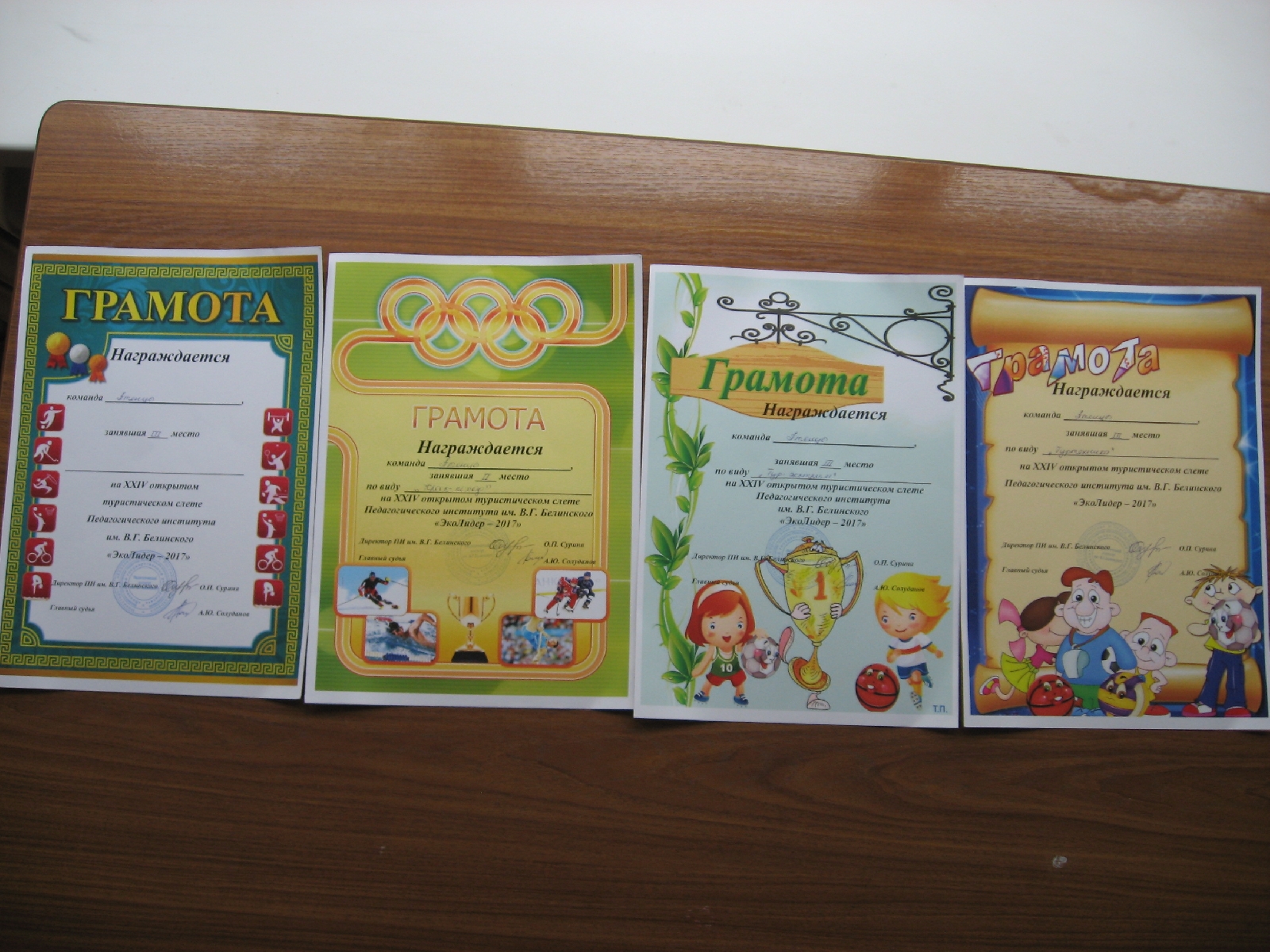 Ежегодный студенческий турслет